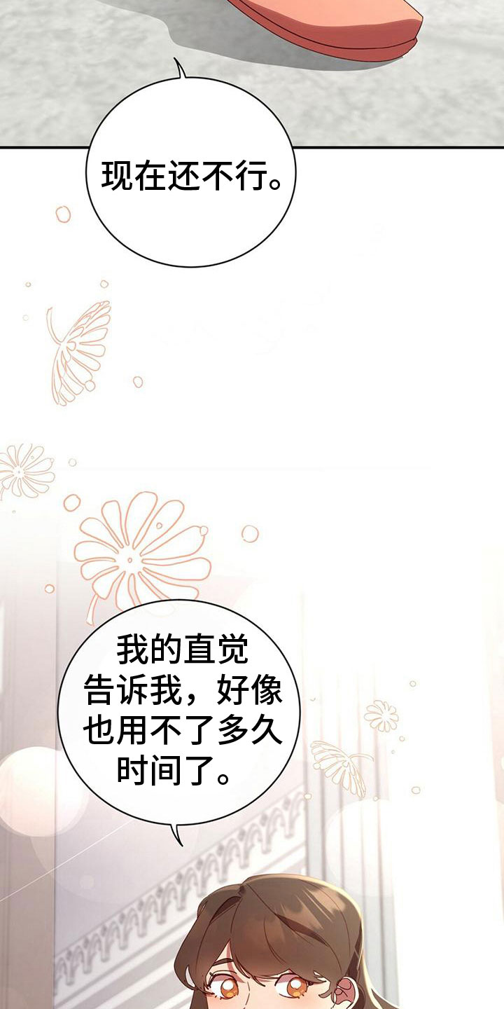 背叛的青春薛之谦漫画,第25章：不会安静2图