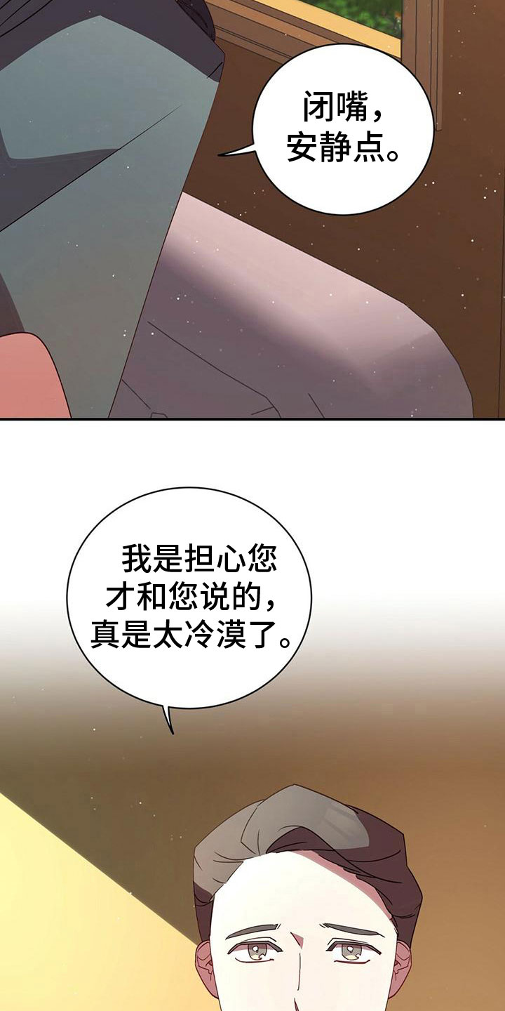 背叛的婚姻小说大全漫画,第14章：吩咐2图