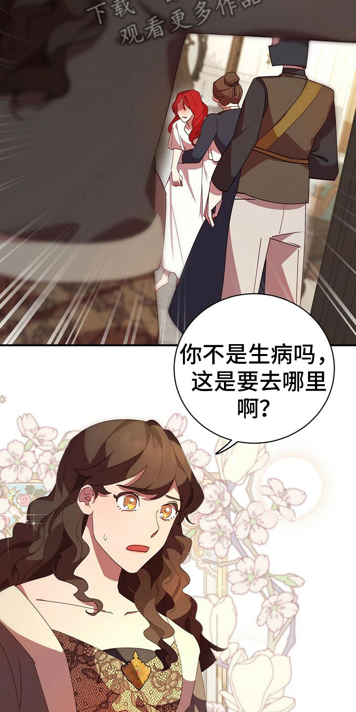 背叛秘密照片8攻略漫画,第8章：生病1图