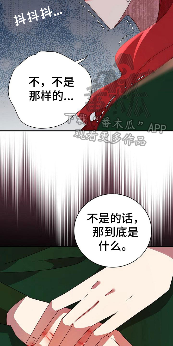 背叛的拼音漫画,第20章：阻止1图