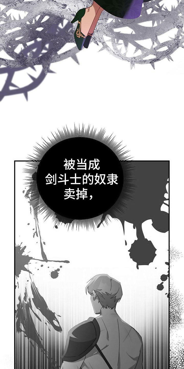 背叛秘密13在哪漫画,第19章：悔恨1图