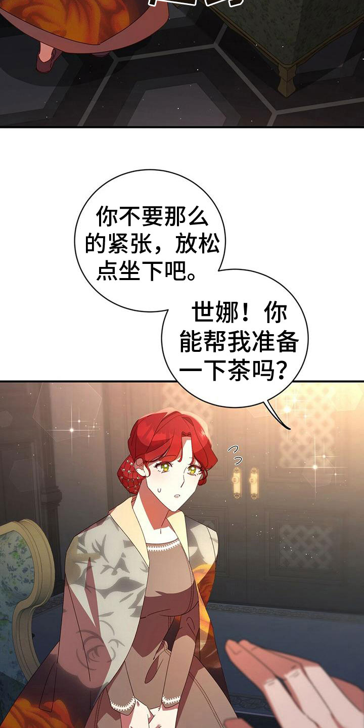 背叛妻子的秘密大结局漫画,第23章：见面1图