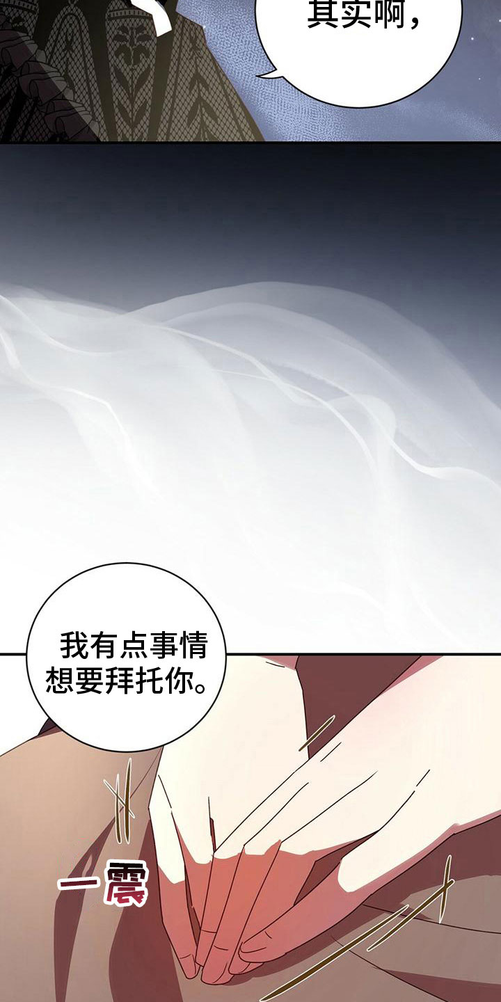 背叛的秘密漫画泰莎漫画,第24章：谋划1图