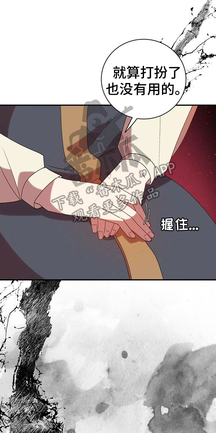 背叛秘密怎么看漫画,第15章：伤痕1图