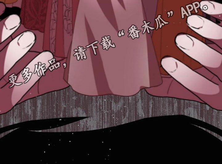 当背叛的真相已不再是秘密漫画,第6章：戒指2图