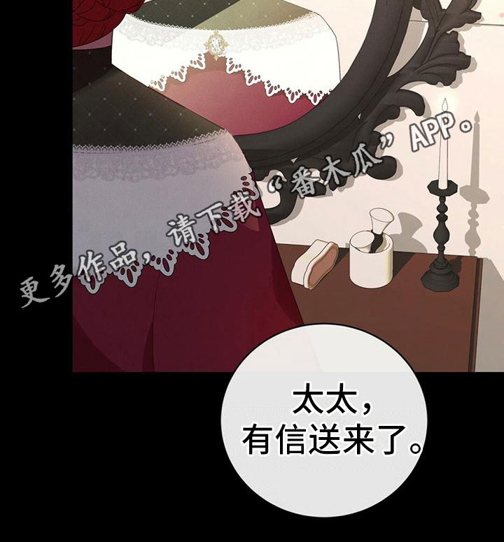 妻子的秘密背叛的代价漫画,第5章：被骗1图