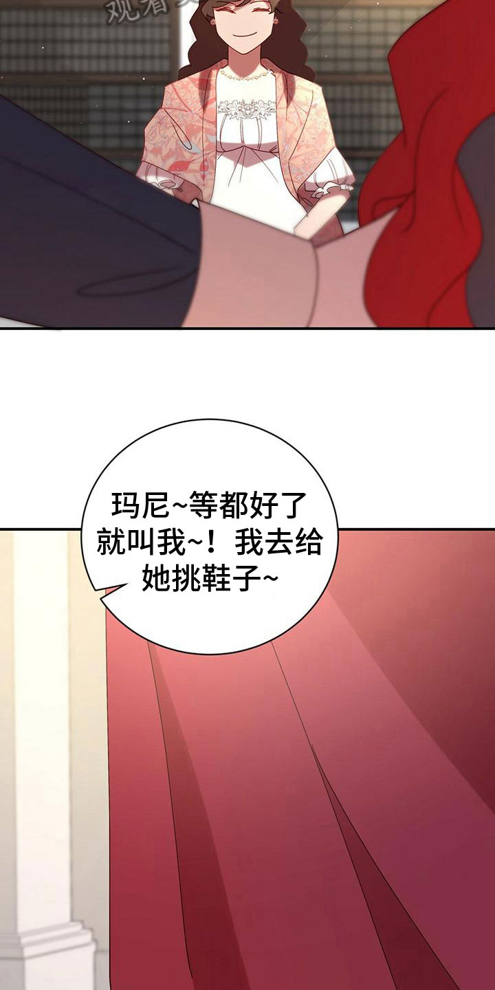 背叛的秘密漫画,第15章：伤痕2图