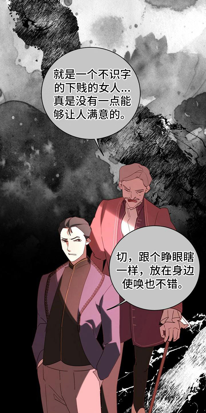 小说背叛的秘密漫画,第15章：伤痕2图