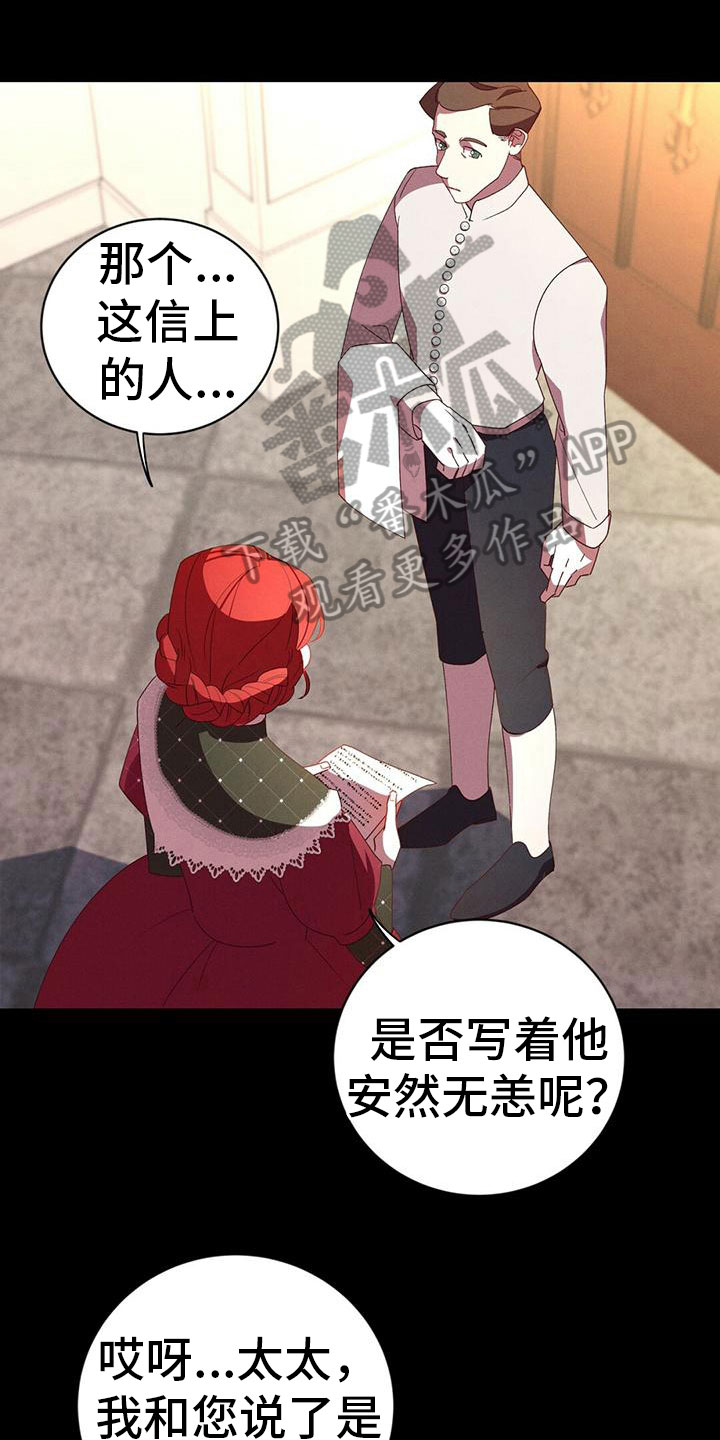 小说背叛的秘密漫画,第6章：戒指1图