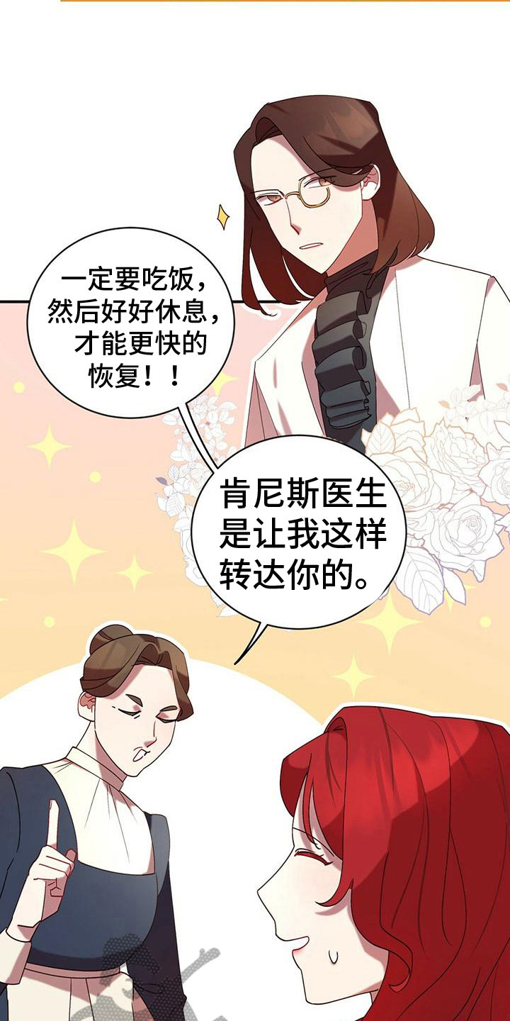 背叛的秘密漫画泰莎漫画,第11章：表白1图