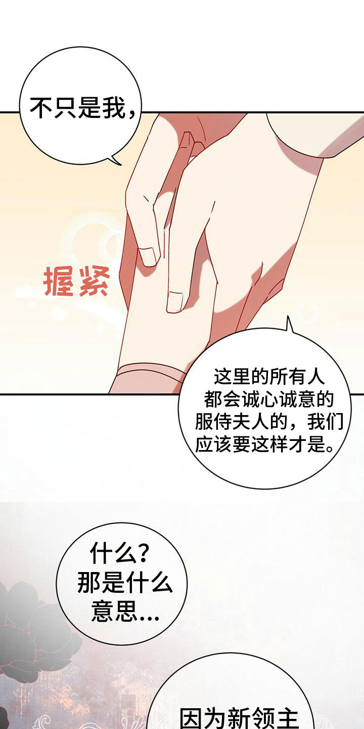 背叛秘密的代价交流体会漫画,第12章：自责2图