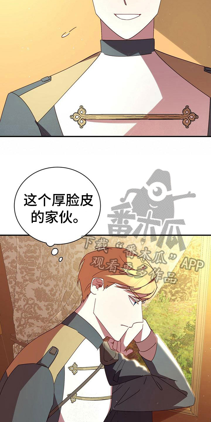 背叛秘密位置漫画,第14章：吩咐1图