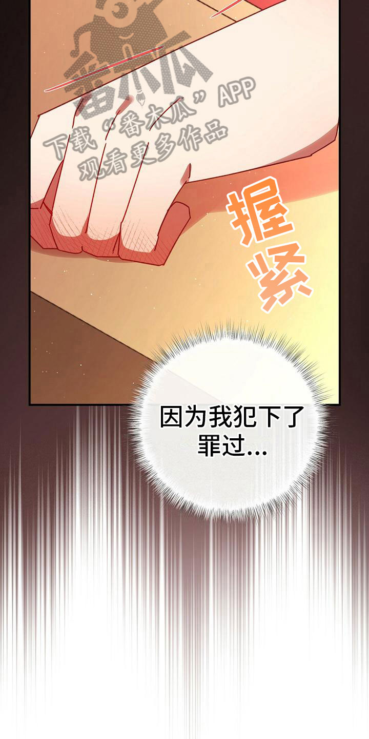 背叛的代价林霞余薇完整版漫画,第21章：安排2图