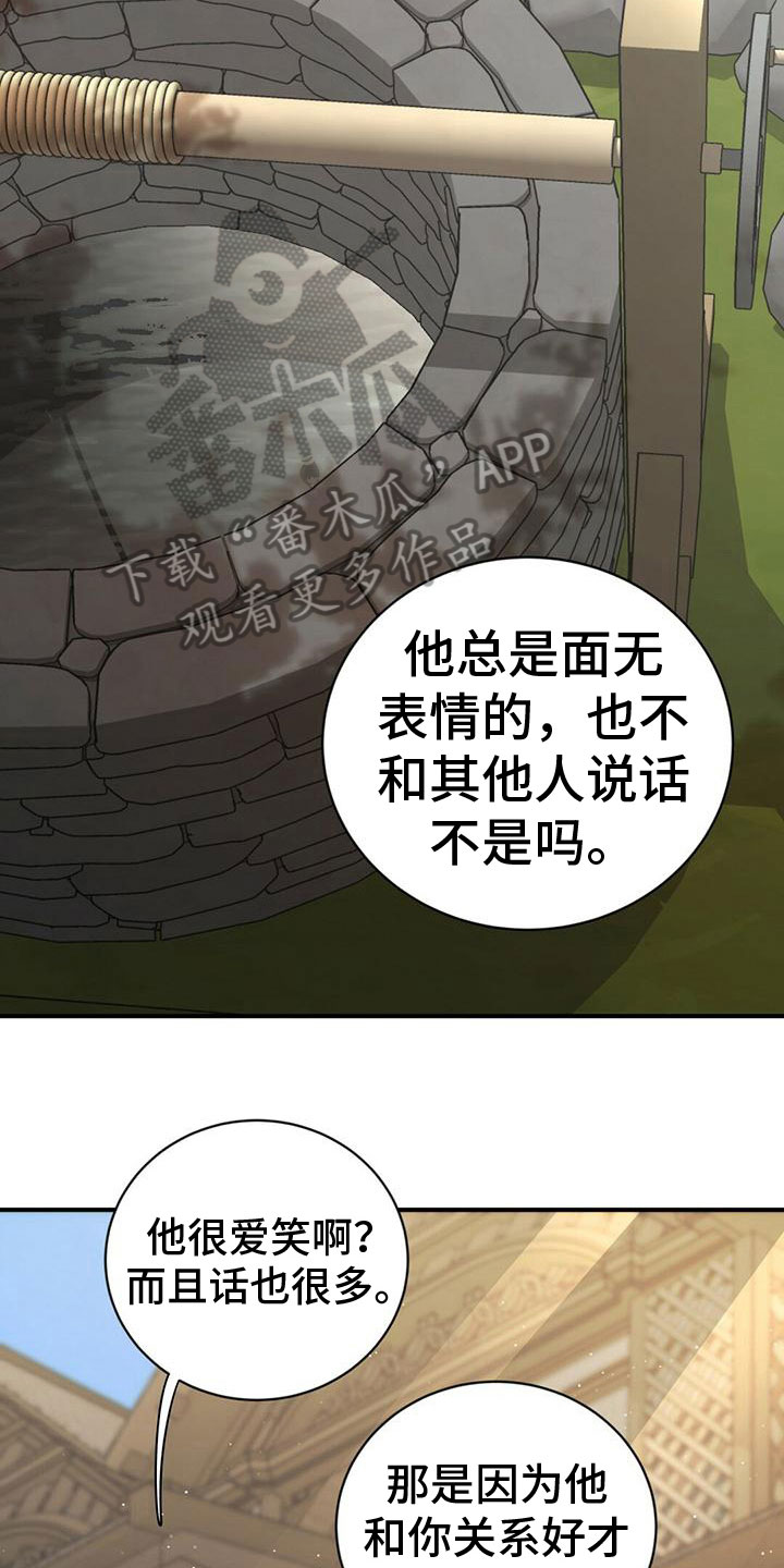 家族的秘密与背叛漫画,第10章：心意2图