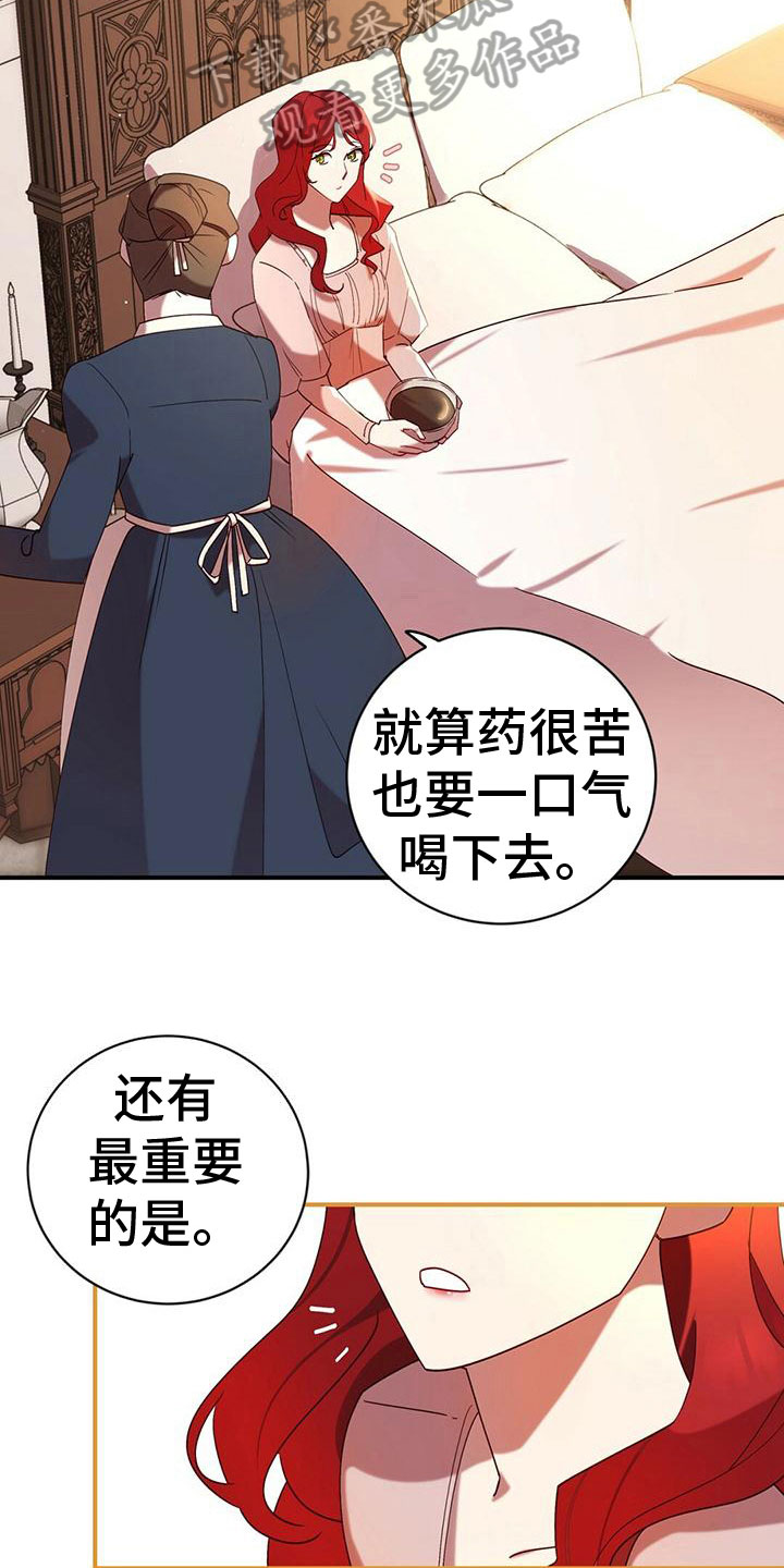 背叛的秘密漫画泰莎漫画,第11章：表白2图