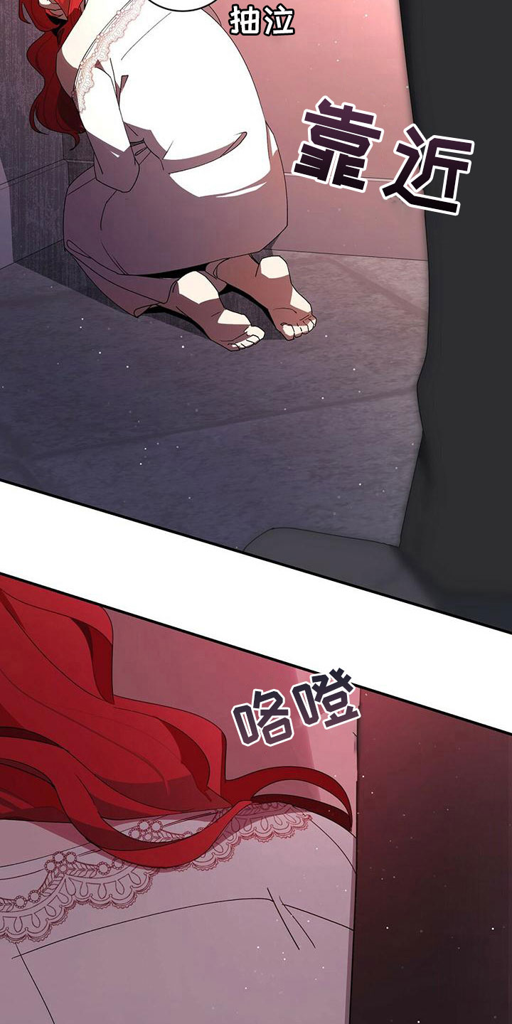 背叛秘密位置漫画,第3章：抗拒1图