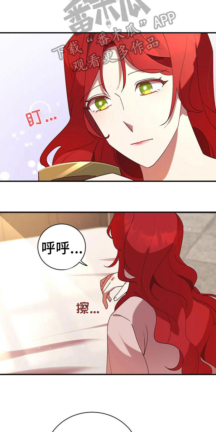 背叛的秘密漫画泰莎漫画,第11章：表白2图