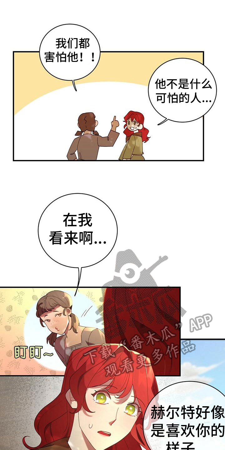 背叛的感悟漫画,第10章：心意2图