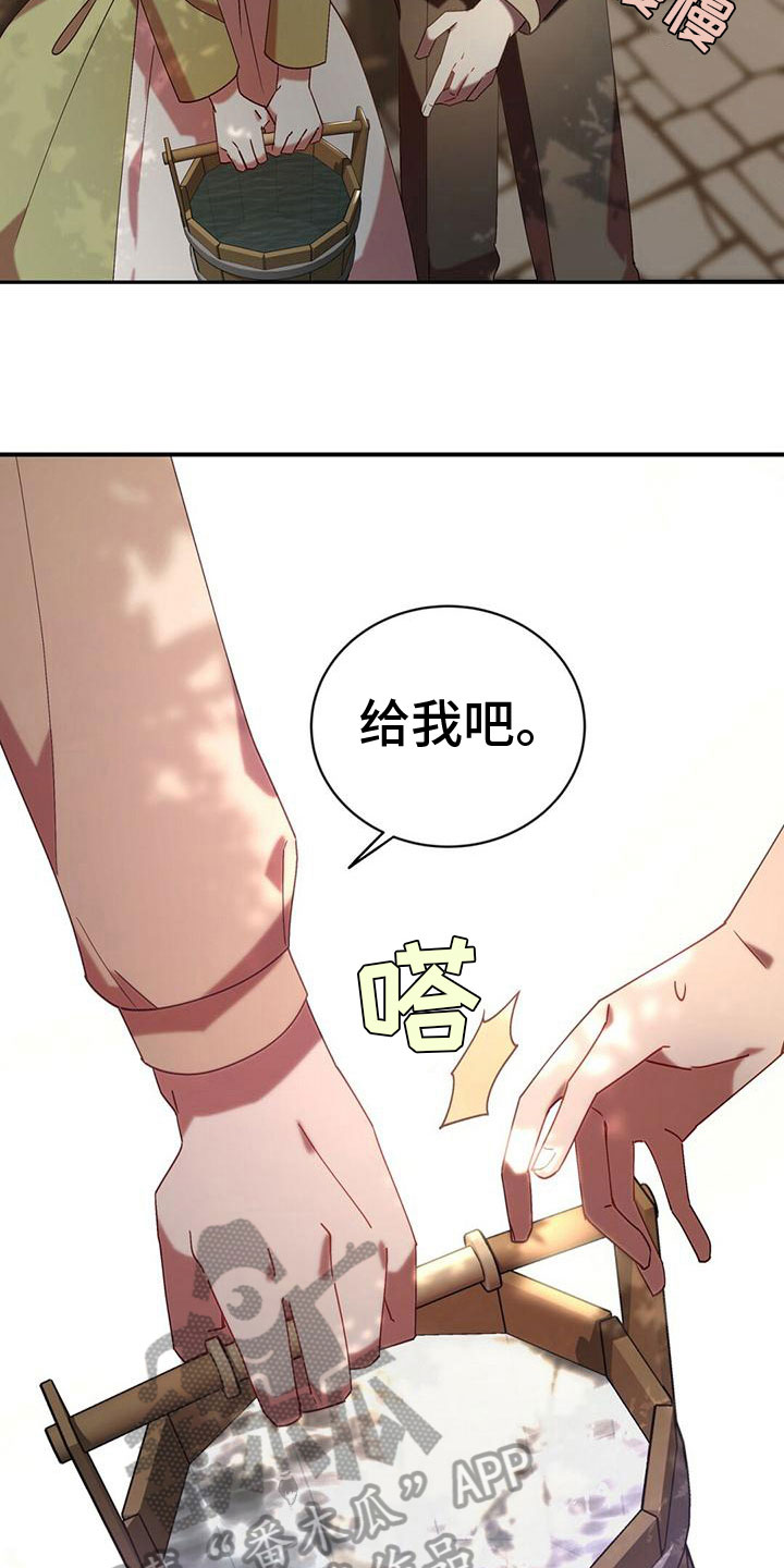 背叛的感悟漫画,第10章：心意2图