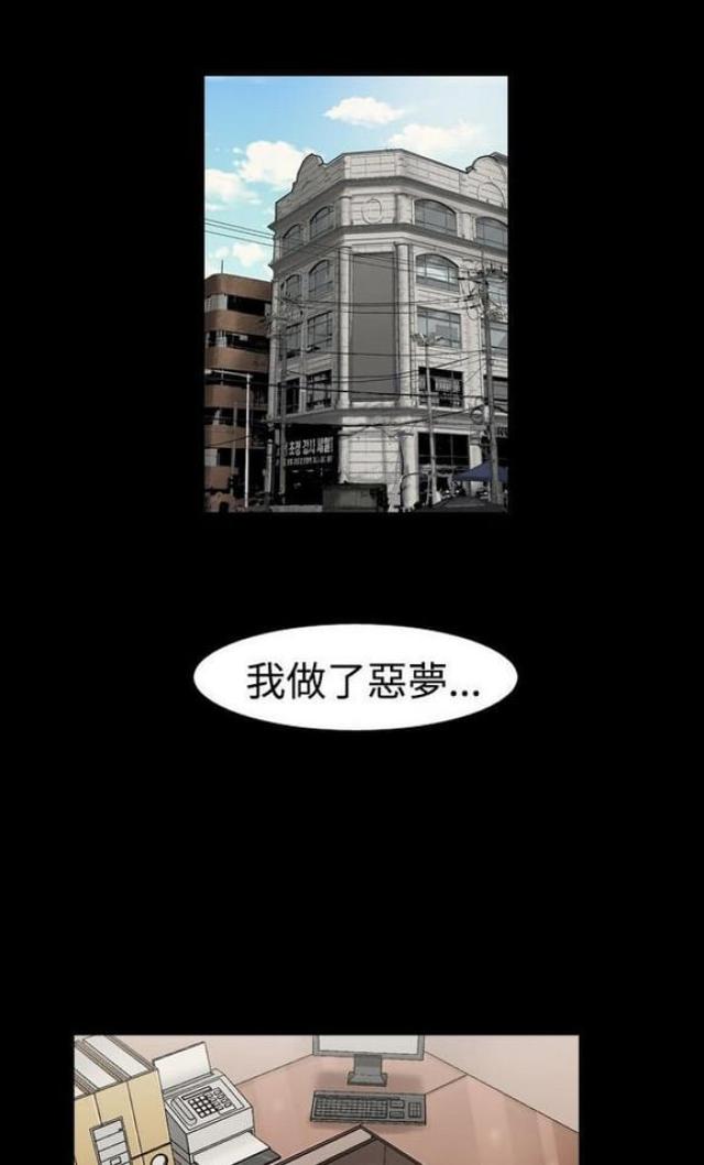 文艺的出轨漫画,第11话1图