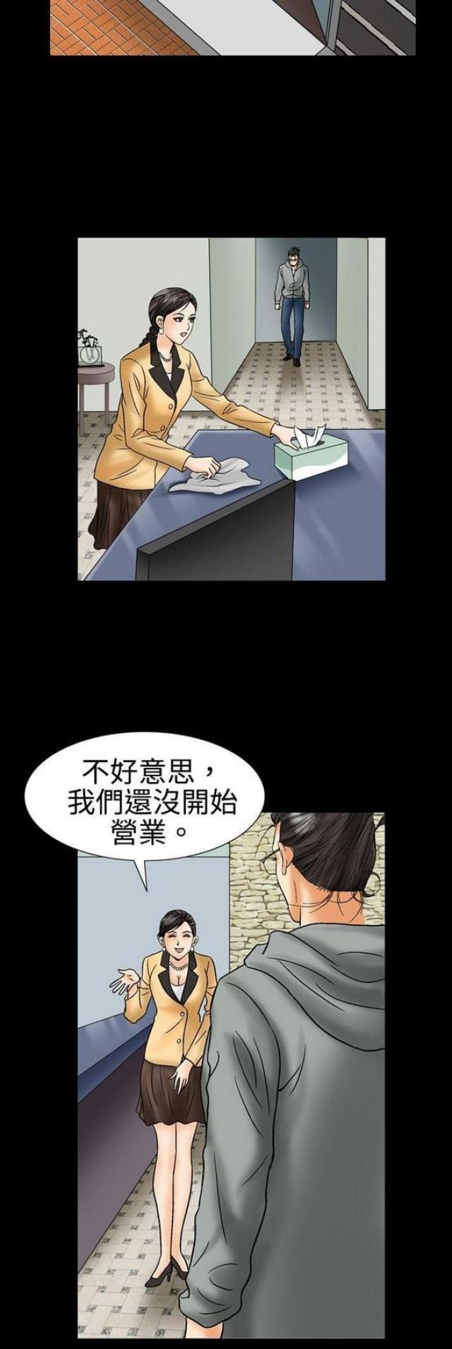 文艺的情侣游戏名字漫画,第37话1图