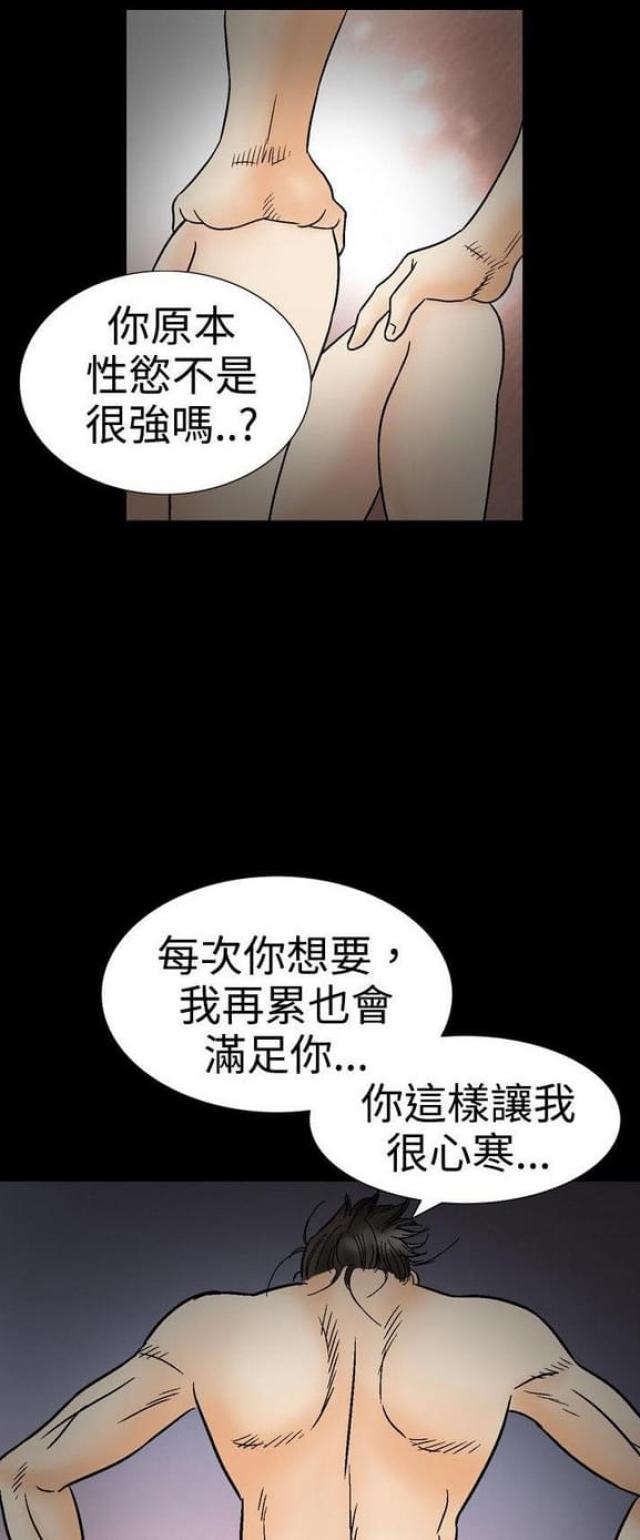 文艺的出轨漫画,第42话2图