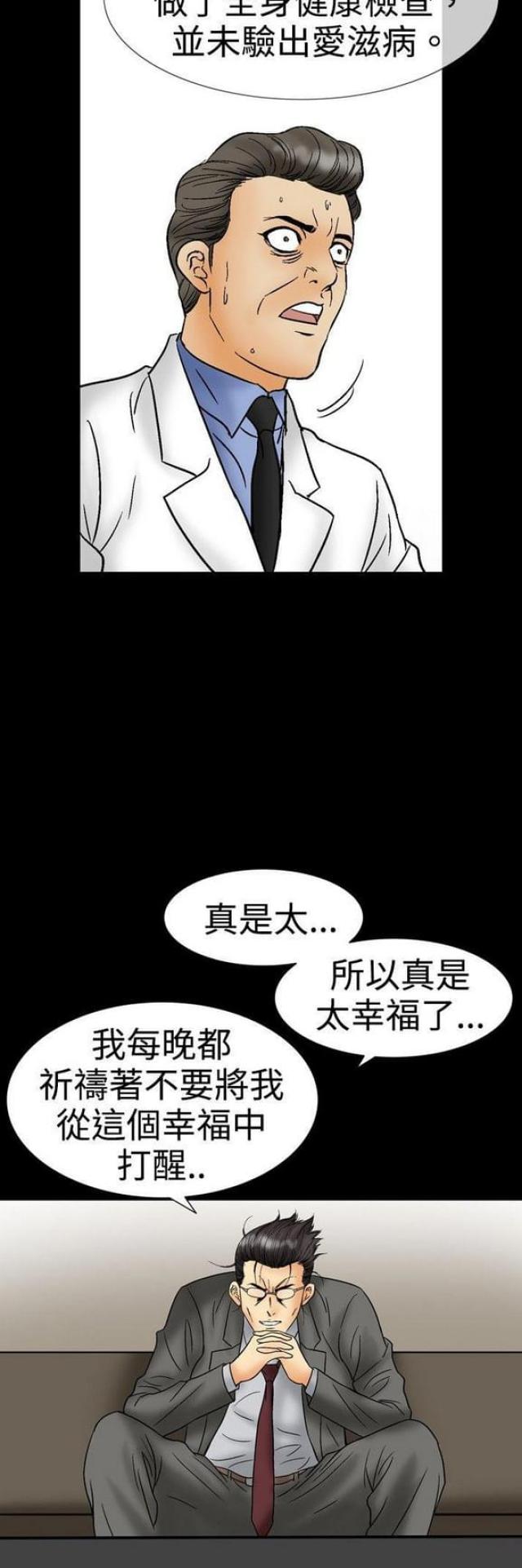 文艺的文案漫画,第36话1图