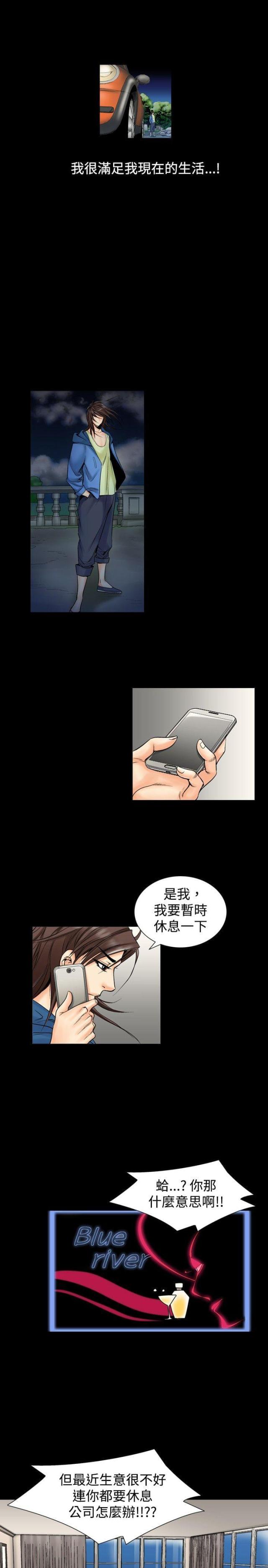 文艺的功利性漫画,第4话1图