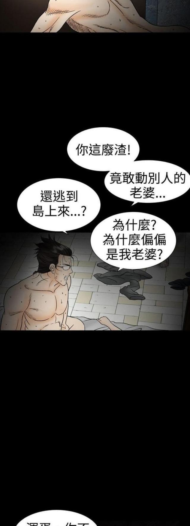 文艺的出轨漫画,第43话2图