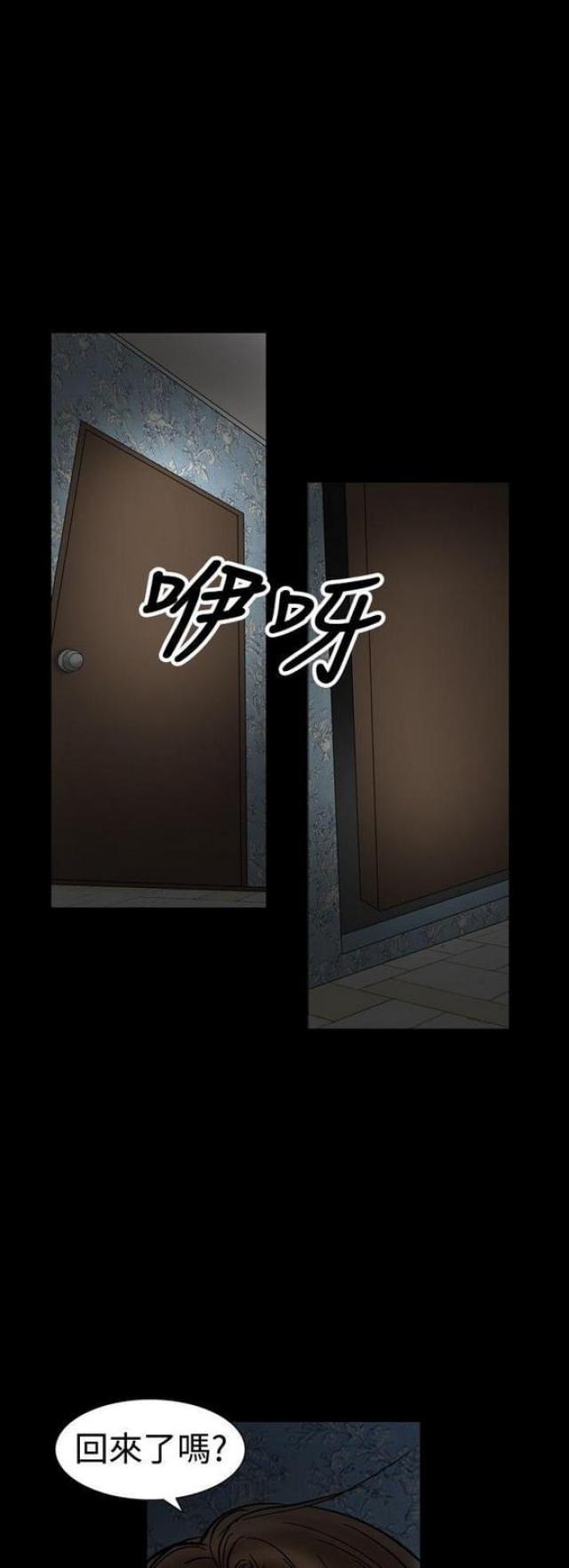 文艺的出轨漫画,第39话2图