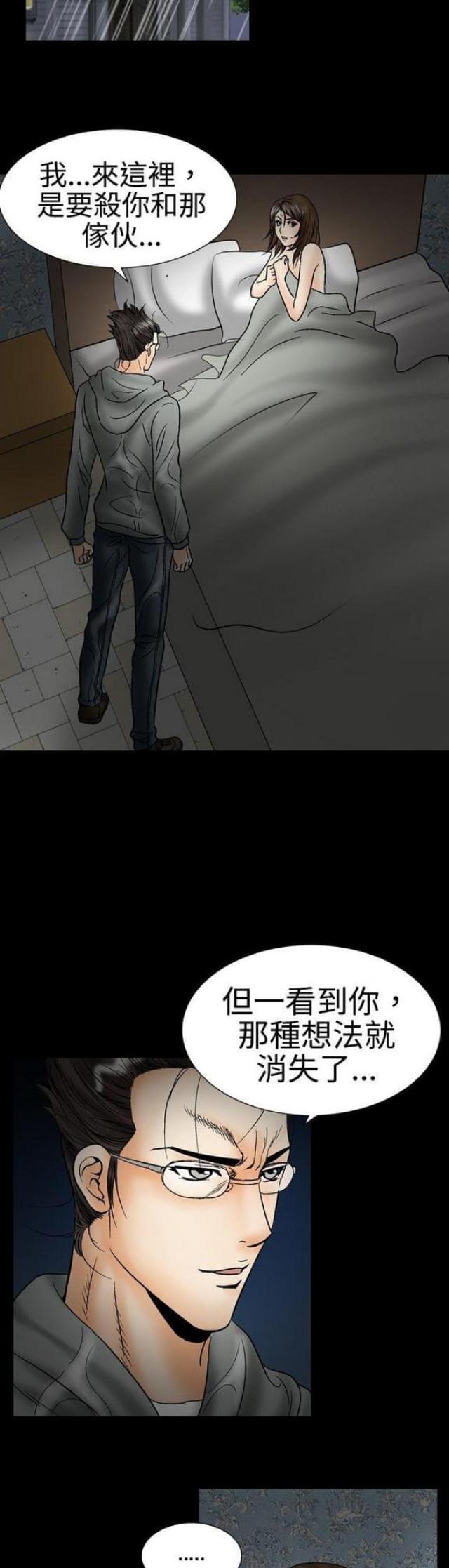 文艺的背景图漫画,第40话1图