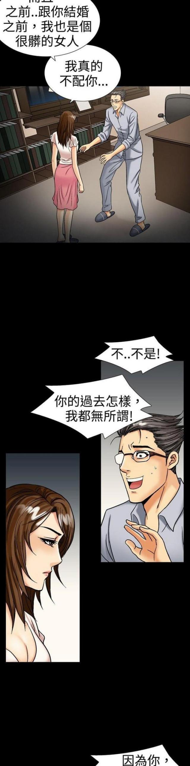 文艺有深度的句子漫画,第33话2图