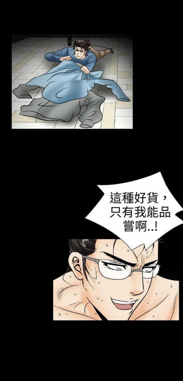 文艺的出轨漫画,第44话1图