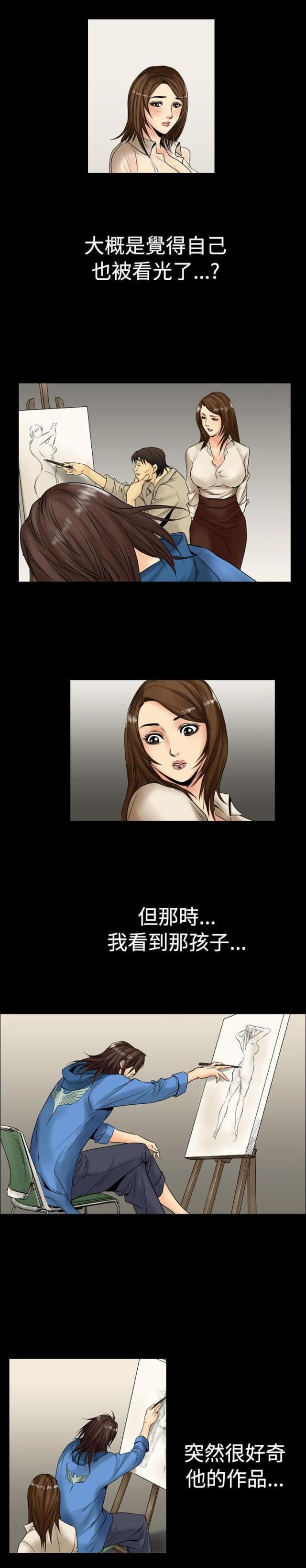 文艺的出轨漫画,第1话1图