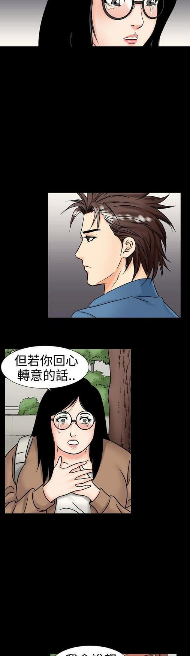 文艺的拼音漫画,第31话1图