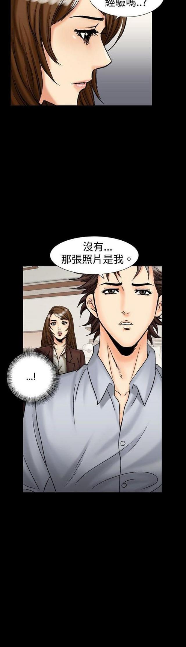 文艺的祝福语漫画,第29话1图