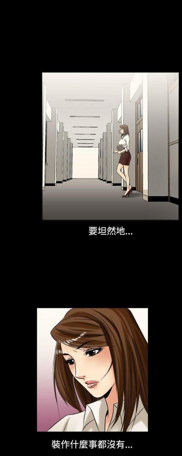 文艺的污漫画,第6话1图