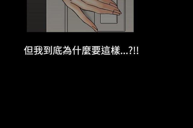 文艺的抖音名字昵称女漫画,第3话2图