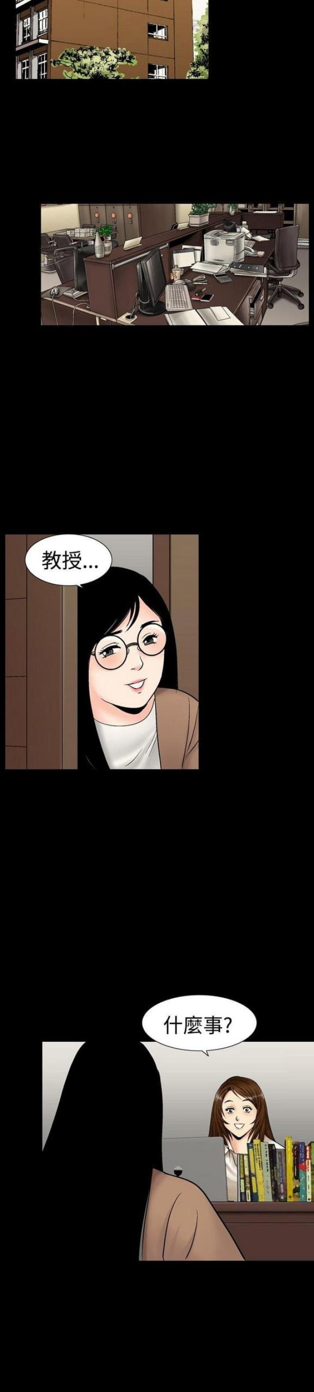 文艺的生命来自创新,火热的生活是灵感。改语病漫画,第21话2图