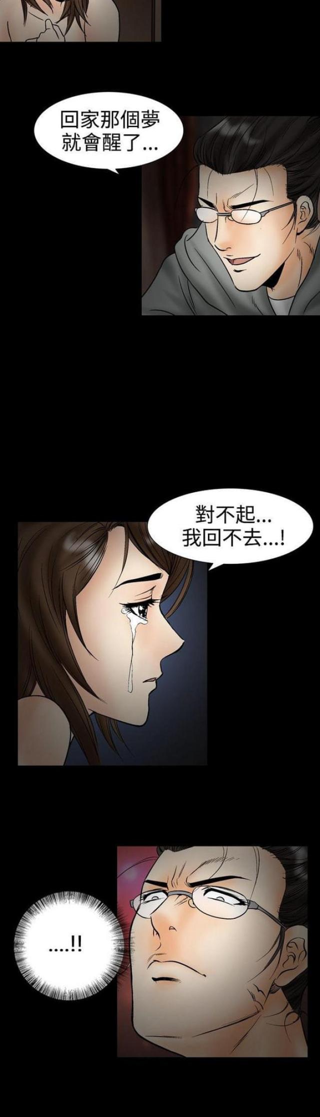 文艺的背景图漫画,第40话1图