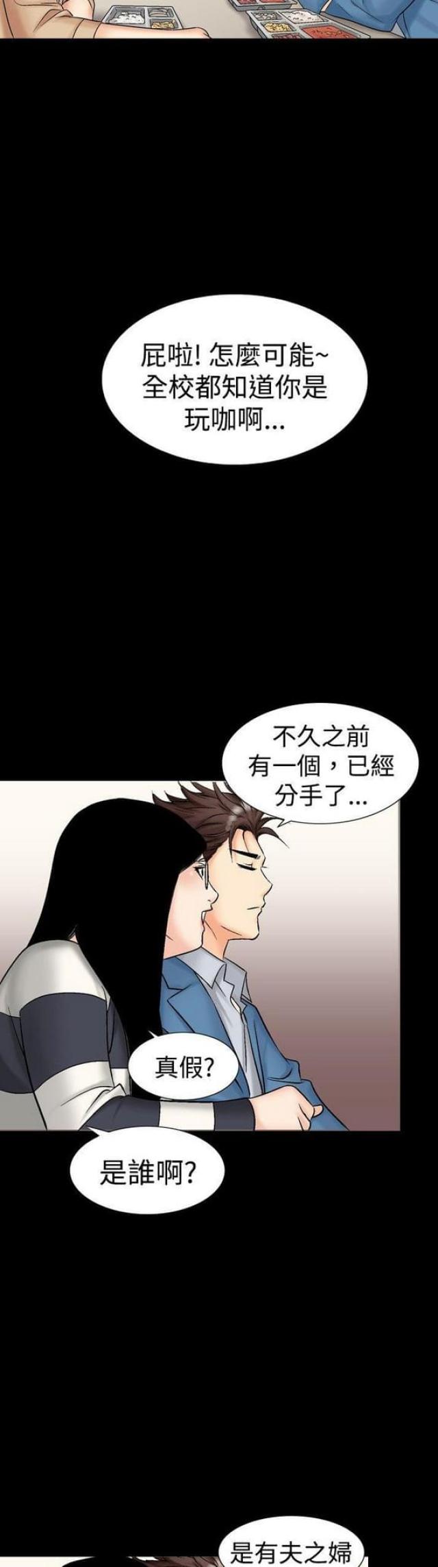 文艺的朋友圈文案漫画,第23话2图