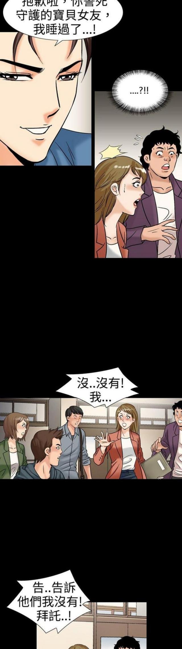 文艺的朋友圈文案漫画,第34话2图