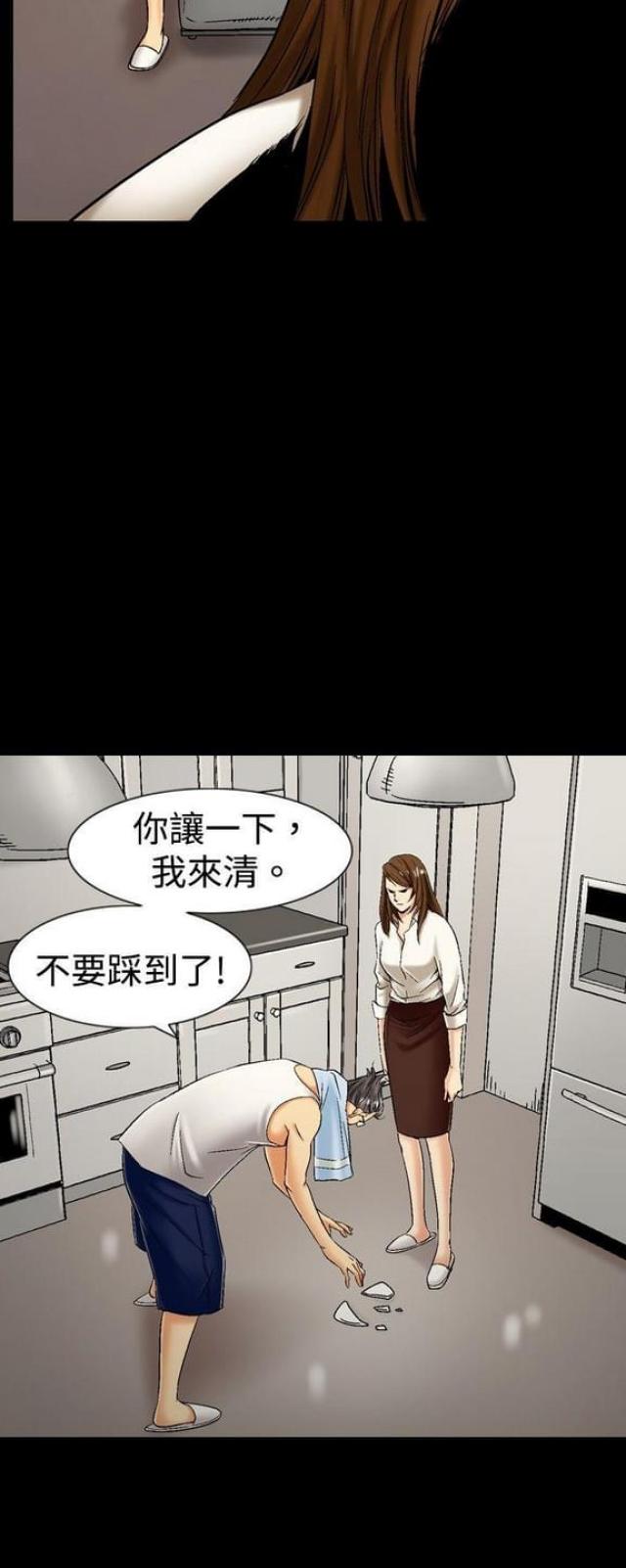 文艺的出轨漫画,第17话2图