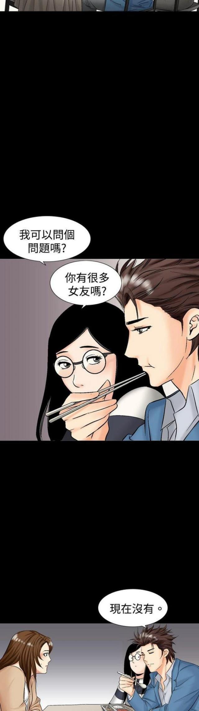 文艺的朋友圈文案漫画,第23话1图