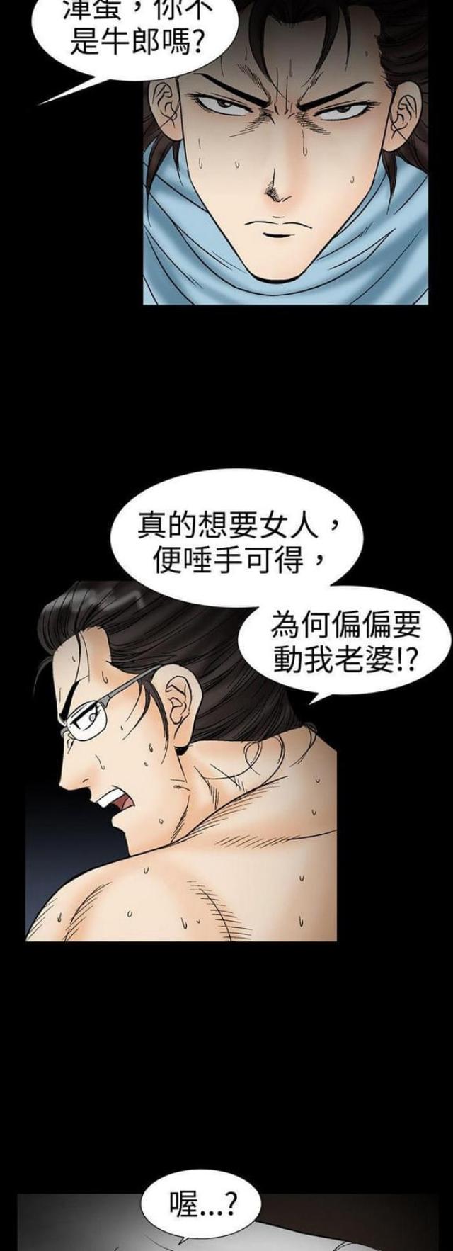 文艺的出轨漫画,第43话1图