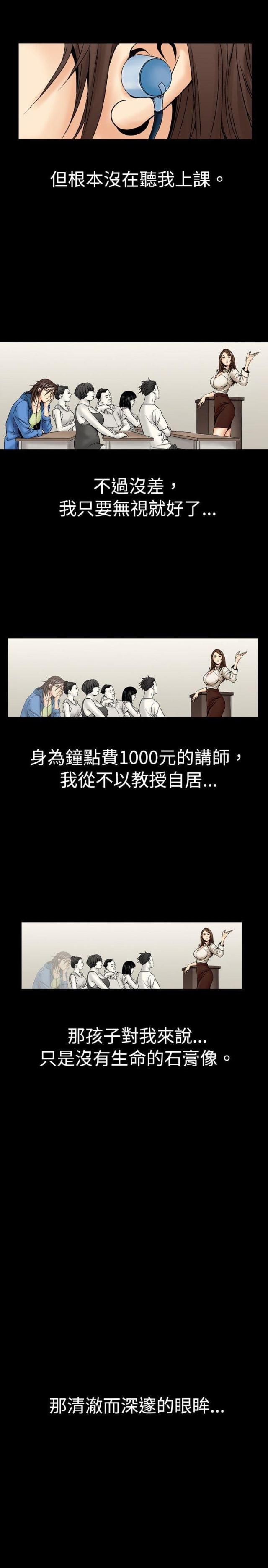 文艺的出轨漫画,第1话1图