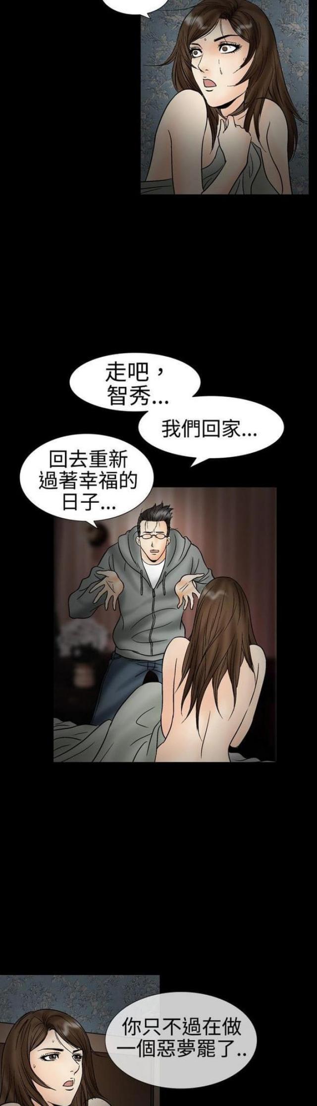 文艺的背景图漫画,第40话2图