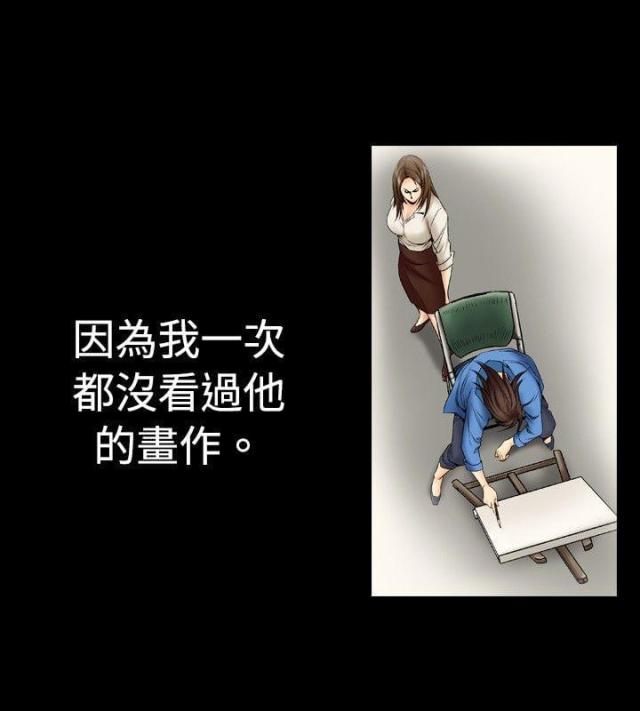 文艺的出轨漫画,第1话2图