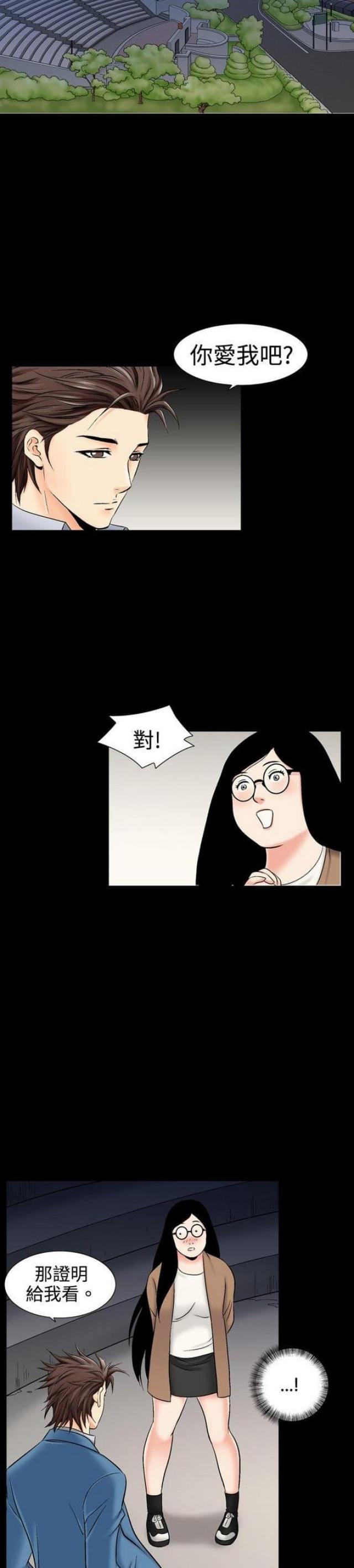 文艺的生命来自创新,火热的生活是灵感。改语病漫画,第21话1图