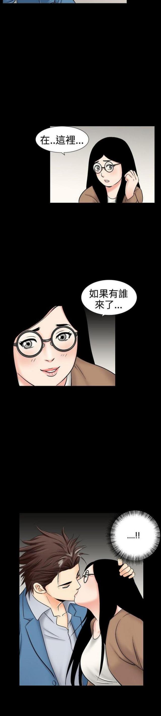 文艺的生命来自创新,火热的生活是灵感。改语病漫画,第21话2图